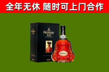 和硕烟酒回收轩尼诗XO.jpg