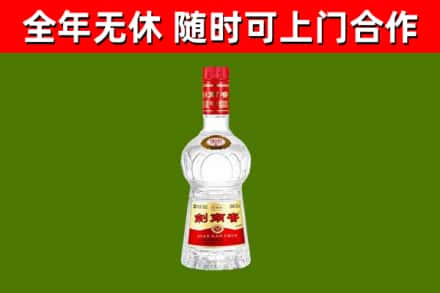 和硕回收剑南春