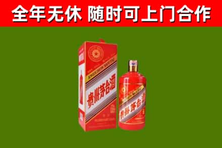 和硕烟酒回收生肖茅台酒瓶.jpg