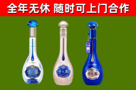 和硕烟酒回收梦之蓝系列.jpg