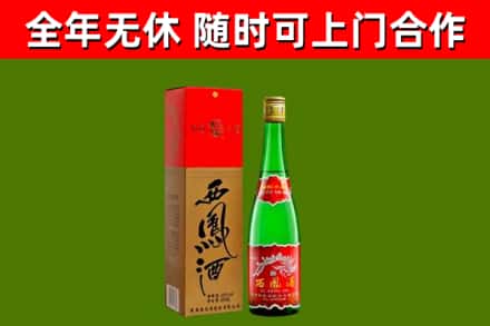 和硕烟酒回收西凤酒绿瓶.jpg